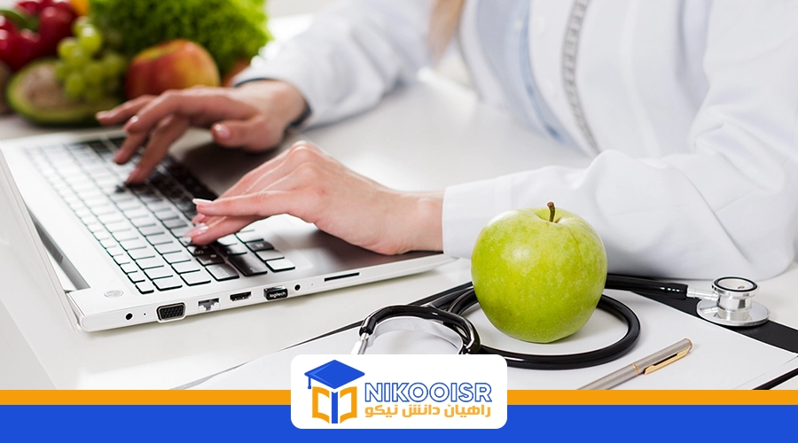 تحصیل در رشته تغذیه در ترکیه