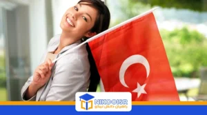 تحصیل در ترکیه