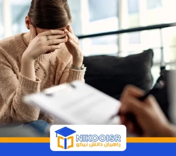 تحصیل در رشته روانشناسی در ترکیه