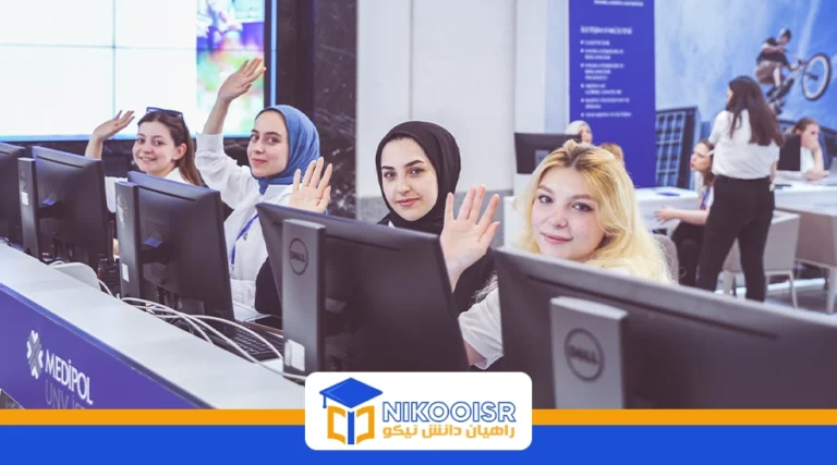 تحصیل رشته کامپیوتر در ترکیه
