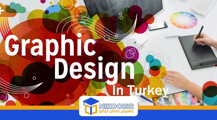 معرفی رشته طراحی گرافیک در ترکیه