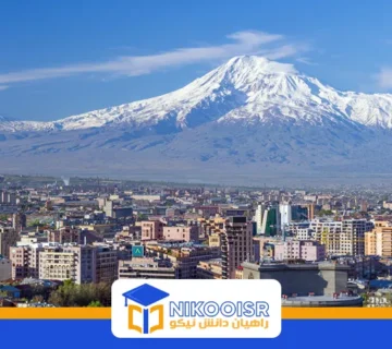 تحصیل در شهر ایغدیر