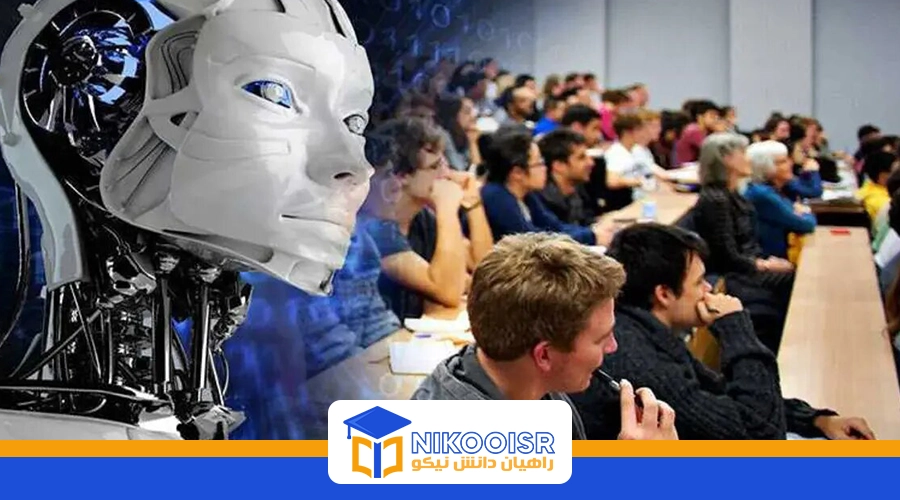 رشته هوش مصنوعی در ترکیه