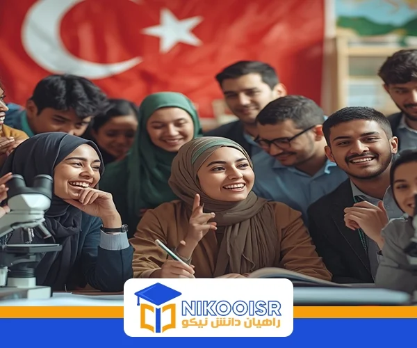 تحصیل در رشته زیست شناسی مولکولی در ترکیه