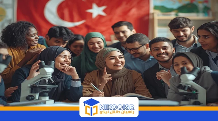 تحصیل در رشته زیست شناسی مولکولی در ترکیه