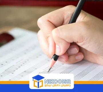 آزمون ازمایشی 2