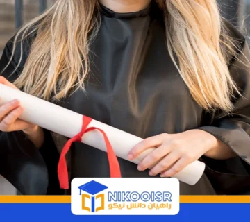 دنکلینک مدرک تحصیلی