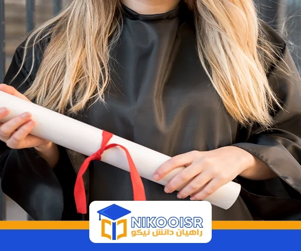 دنکلینک مدرک تحصیلی