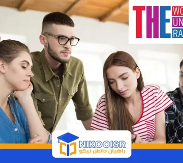 Turkiye university times ranking