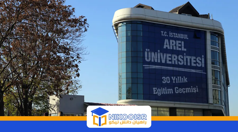 دانشگاه آرل