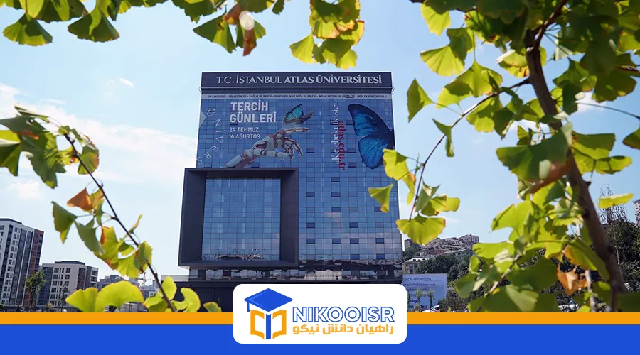 دانشگاه اطلس استانبول