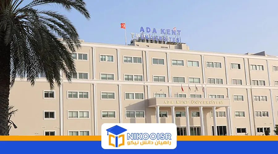 دانشگاه آداکنت