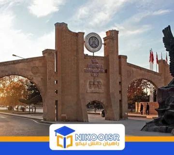 دانشگاه آتاتورک