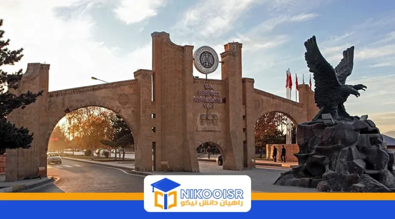 دانشگاه آتاتورک