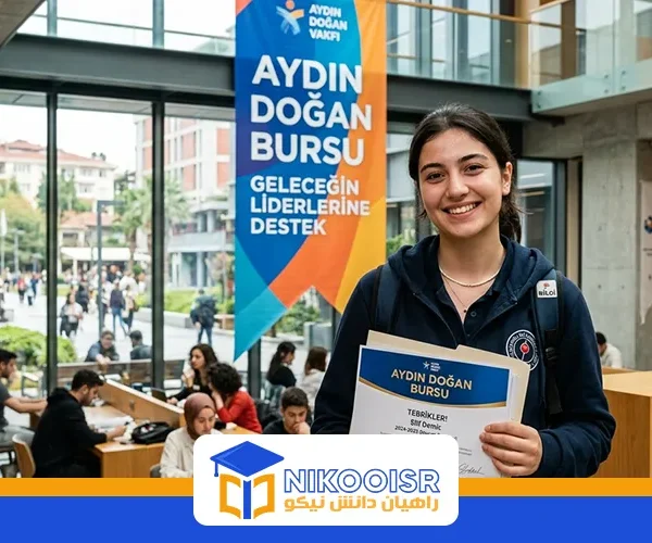 Aydin dogan scholarship