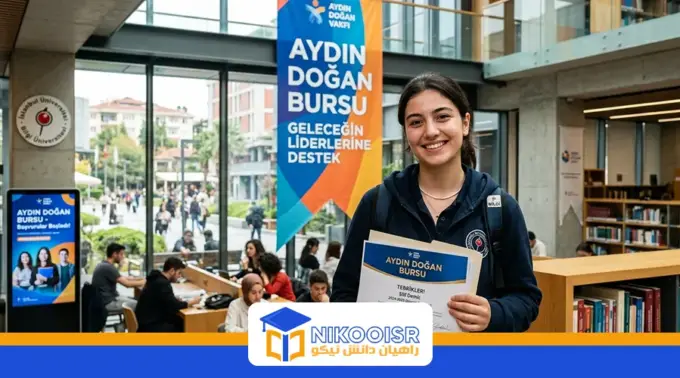 Aydin dogan scholarship