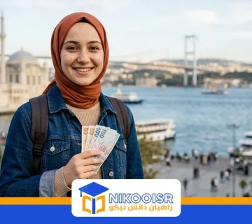 Turkiye university tution fees