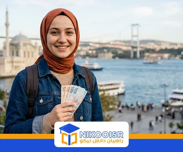 Turkiye university tution fees