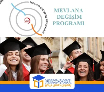 Mevlana exchange program