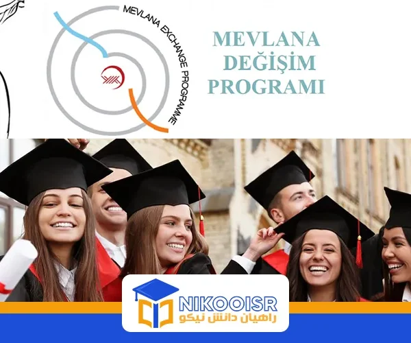Mevlana exchange program