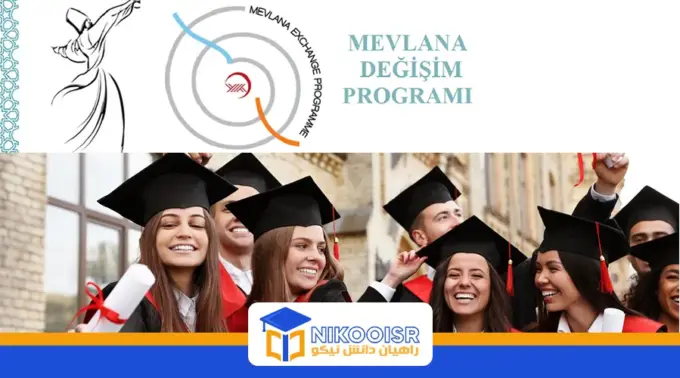 Mevlana exchange program