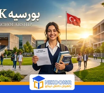 Kyk scholarship