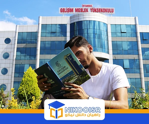 دانشگاه گلیشیم ترکیه