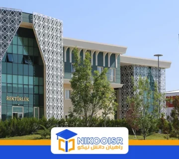 دانشگاه آکسارای