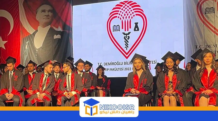 پذیرش دانشگاه بیلیم استانبول