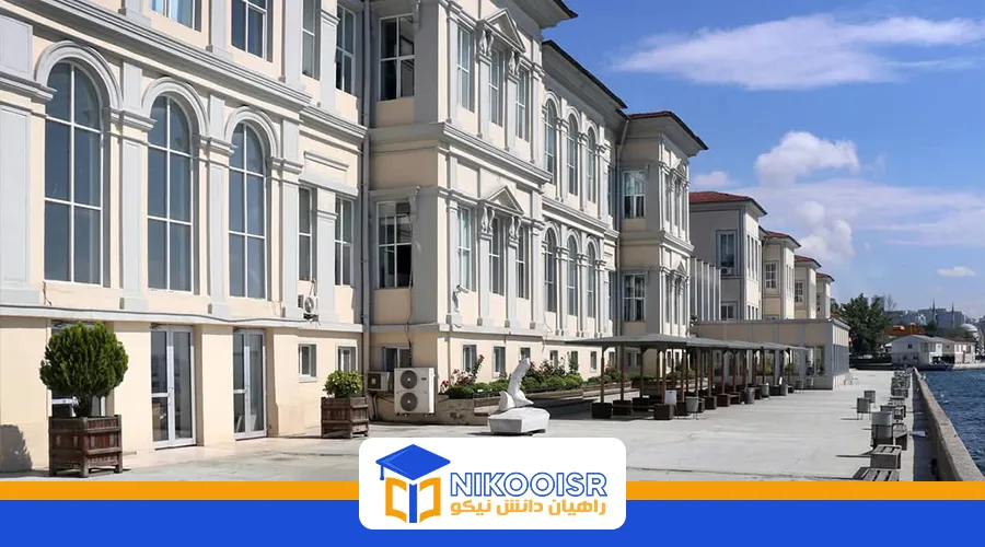 دانشگاه معمار سینان در ترکیه