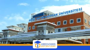 دانشگاه رجب طیب اردوغان