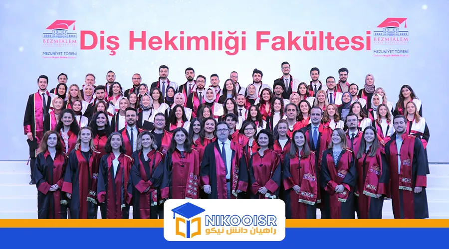 پذیرش دانشگاه بزمی عالم واک