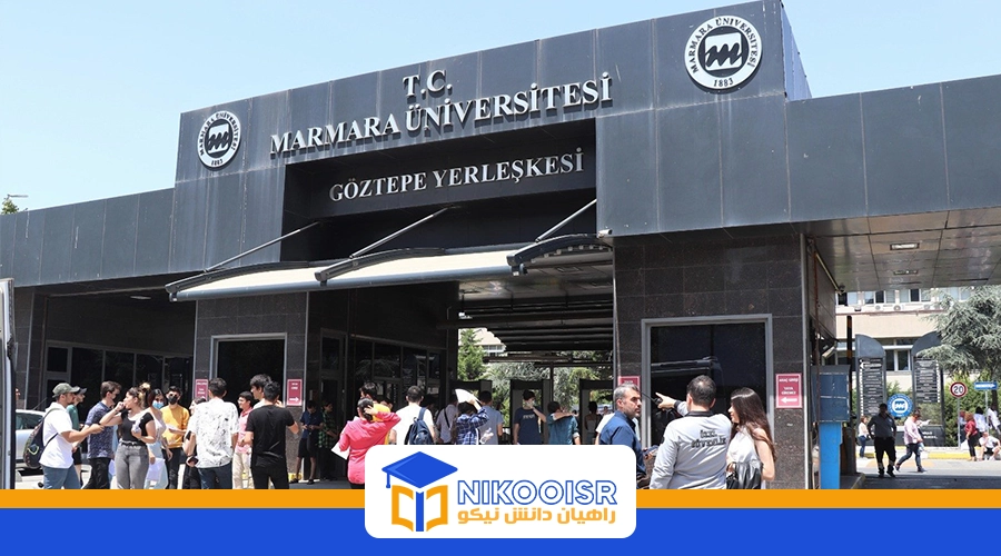دانشگاه مارمارا ترکیه