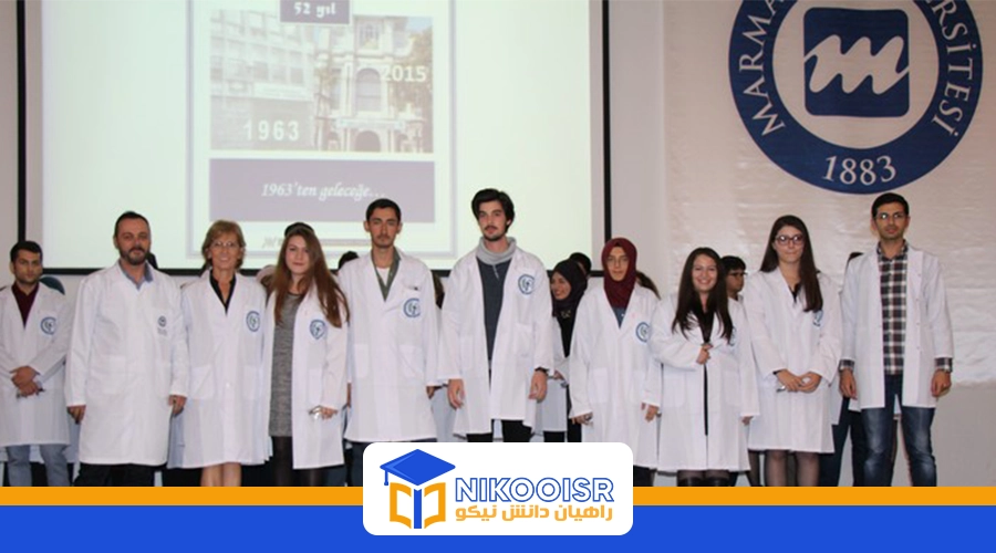 پذیرش در دانشگاه مارمارا ترکیه