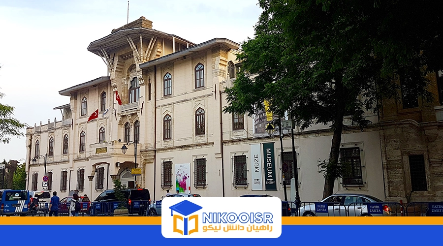 دانشگاه مارمارا استانبول