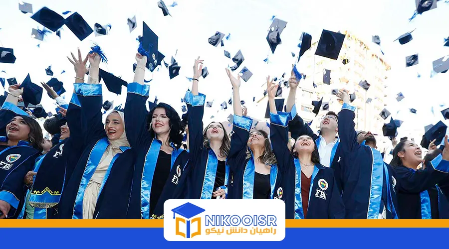 پذیرش دانشگاه فنرباغچه