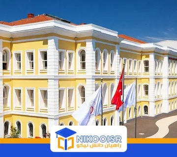 Galatasaray university main