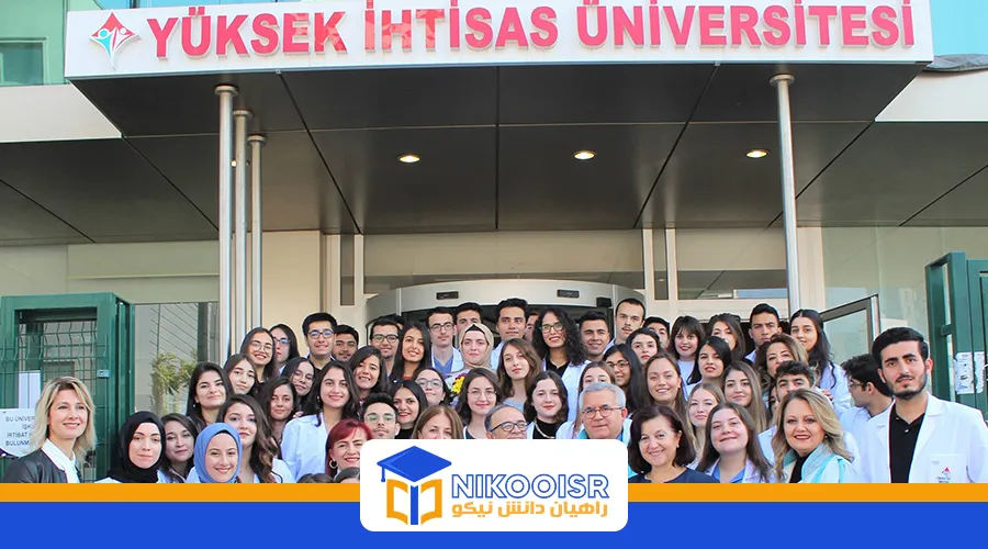 دانشگاه یوکسک ایحتساس