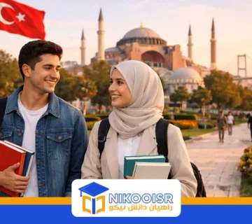 Best uni turkiye