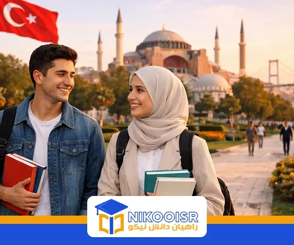Best uni turkiye