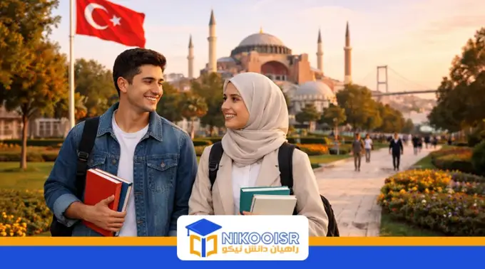 Best uni turkiye