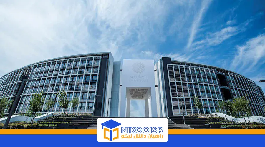 دانشگاه مدیپول استانبول