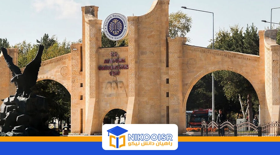 دانشگاه آتاتورک