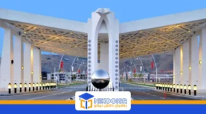 دانشگاه بینالی ییلدیریم