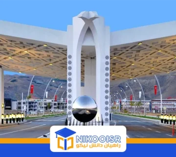 دانشگاه بینالی ییلدیریم
