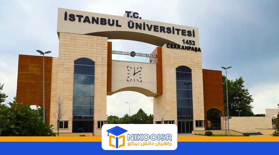 دانشگاه جراح پاشا