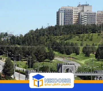 دانشگاه دجله ترکیه