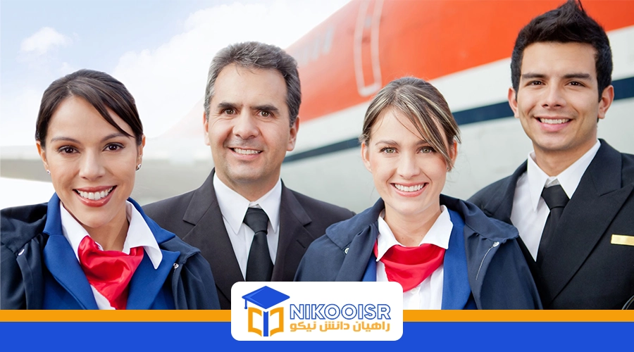 رشته مهمانداری در هواپیما