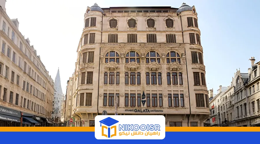 دانشگاه گالاتا