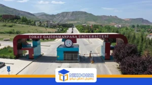 دانشگاه قاضی عثمان پاشا